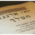 From Torah Scrolls to Textbooks: A Journey Through the Hebrew Language with Adam & Daniel Kaplan
