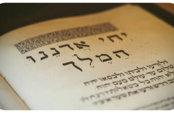From Torah Scrolls to Textbooks: A Journey Through the Hebrew Language with Adam & Daniel Kaplan